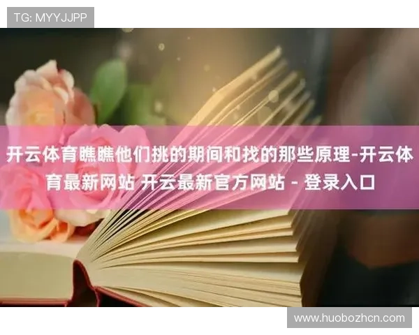 开云体育登入:安全稳定的登录方式保障您的账户安全 开云体育登入:安全稳定的登录方式保障您的账户安全