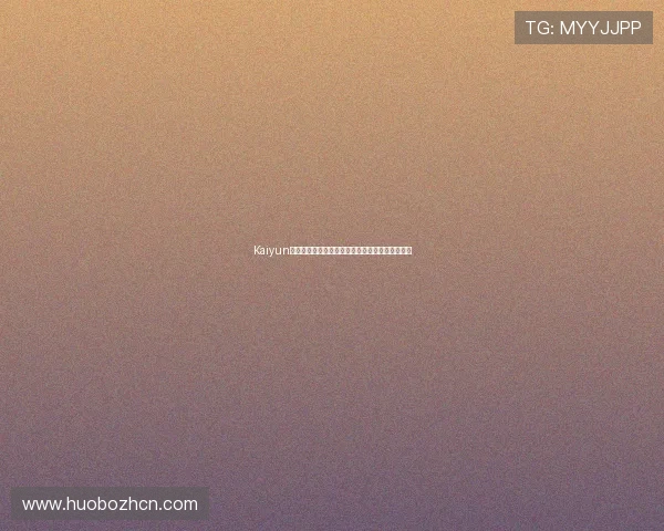Kaiyun开云滚球赛事精彩纷呈,带你体验极致的体育盛宴 Kaiyun开云滚球赛事精彩纷呈,带你体验极致的体育盛宴